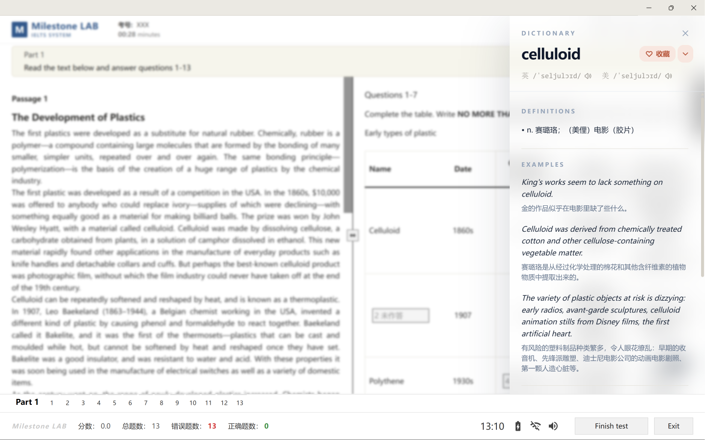 Milestone Lab 练习结束后的划词查询与生词收藏界面