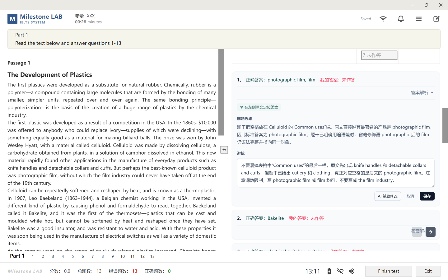 Milestone Lab 答案核对与 AI 辅助解析修改界面